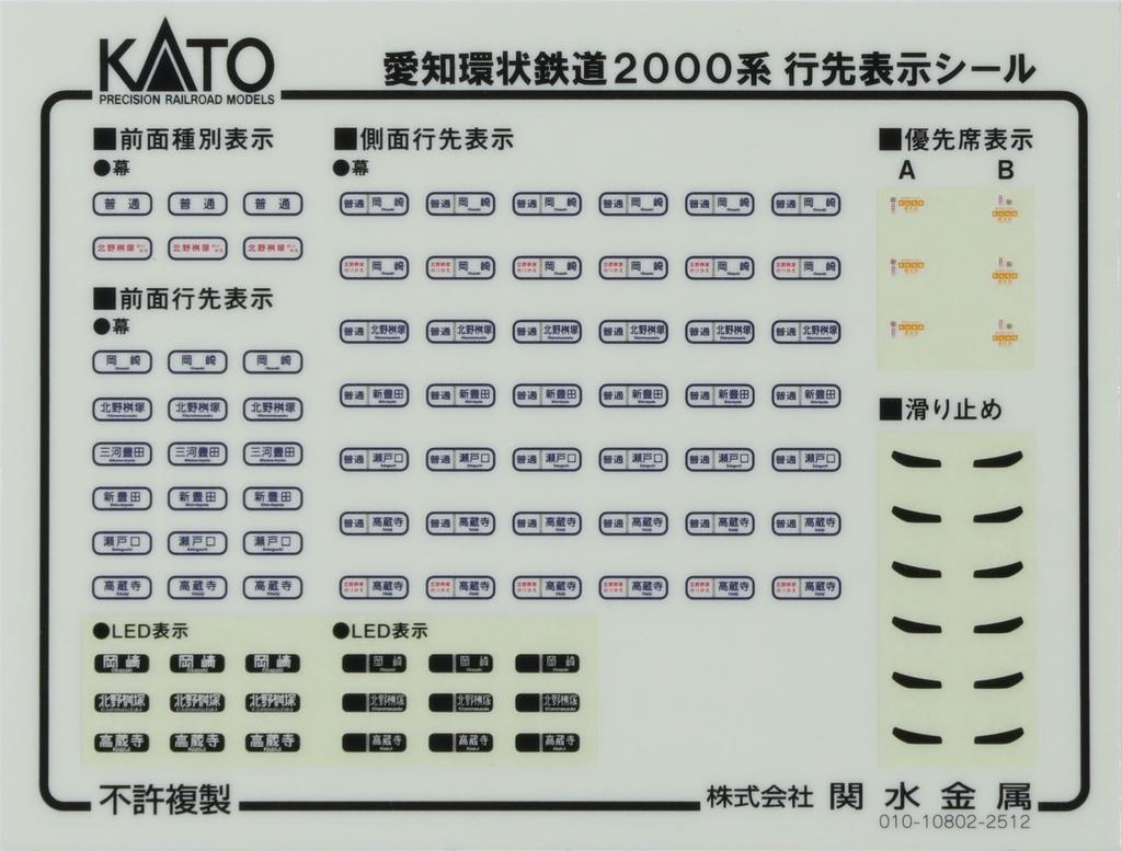 KATO N Gauge Aichi Loop Railway 2000 Series Green Model Train 2-Car Set, 10-2155