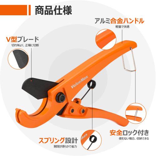 ValueMax PVC Pipe Cutter, 32mm Cutting Capacity, Compatible with PEX, PE, PPR, Rubber Hoses, and More, Lightweight, Easy to Use, Cuts Quickly, Suitabl