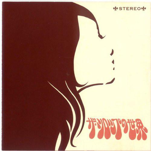 

CD SYRUP - The Syrup No Sekai TOTR002 The Other Recor 2000 Japan ObiRock Used