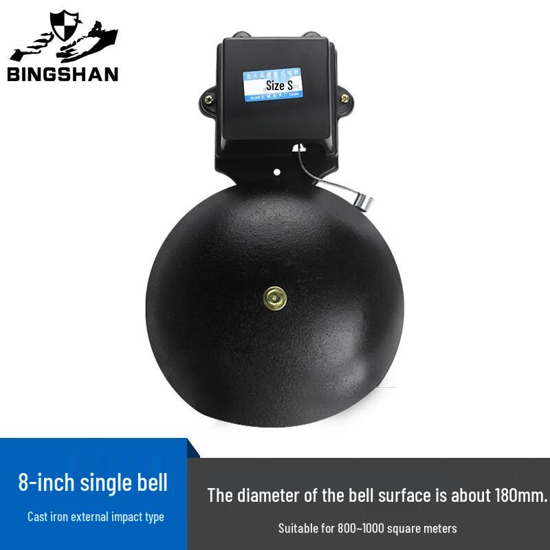 Bing Shan 8-inch 220V Cast Iron Spark-Free Electric Bell