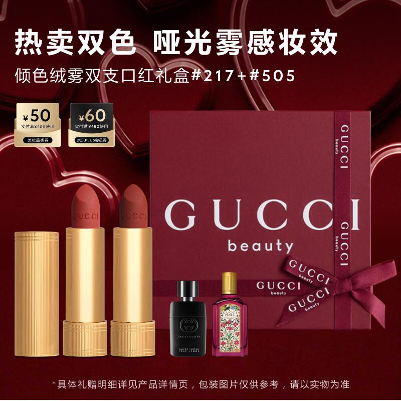 

Gucci Velvet Matte Lipstick Duo Set