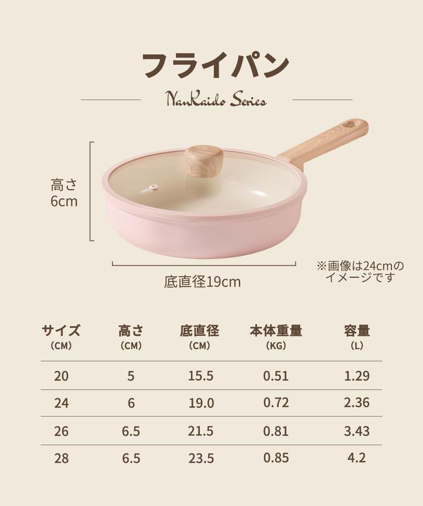 CAROTE Frying Pan with and Ceramic Induction Gas Easy to Perfect for Fried and All Heat Cherry Blossom Pink Lid, 24cm, PFAS, Lead, Cadmium,