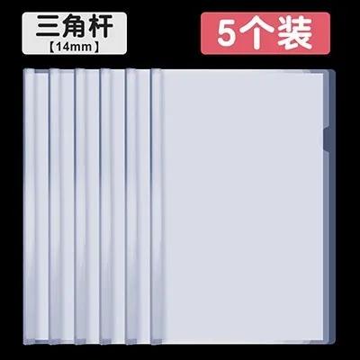 5pcs A4 pull-out rod, transparent insert, office supplies, loose leaf,Pull rod folder, folder, book folder, data storage book,