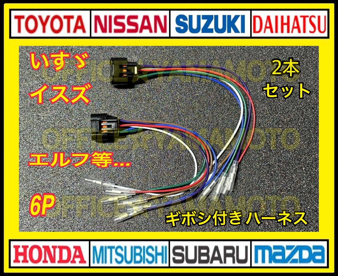 

Товар без бренда Isuzu Elf и т.д.. 6P жгут проводов для извлечения питания заднего фонаря, комплект из 2 жгутов с пулями