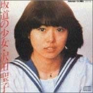 

CD SHOKO SAWADA - Sakamichinoshoujo ZL34 Japan Japanese Pop/Rock Used