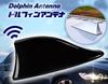 SUNNY Universal Dolphin Antenna, Shark Fin Aero Parts, Easy Installation, Radio Reception, Converts Rod