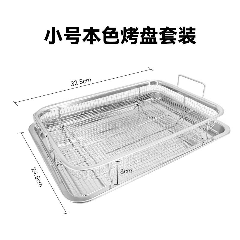 

2026 Kitchen Houseware Non-Stick Bakeware Set Baking Tray Steel Crisper Tray and Basket Stainless Steel Baking Tray