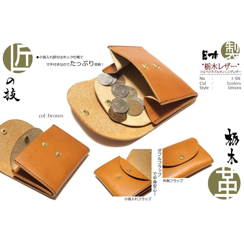 [TOCHIGI LEATHER] Mini Wallet, Coin Purse, Card Case, Mini Wallet, Tochigi Leather, Flap Closure, High-Quality Genuine Leather, Cowhide, Made in