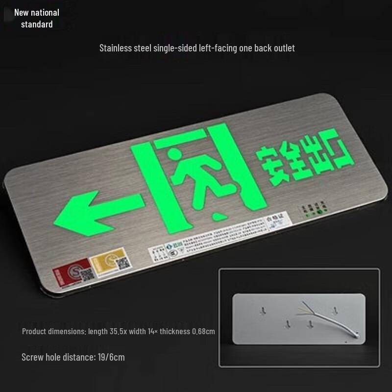 Stainless Steel Emergency Exit Sign Standard