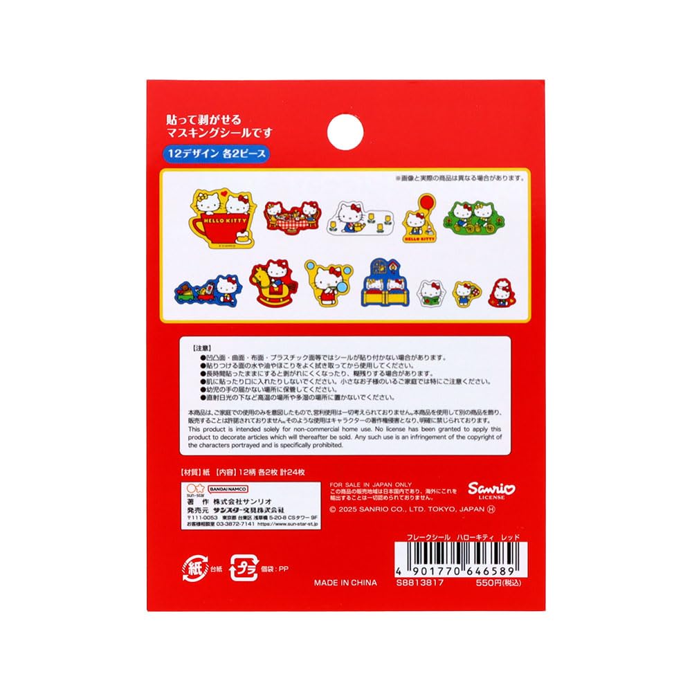 Stationery Sanrio Characters Hello S8813817 Sun-Star Stickers, Kitty, Red,
