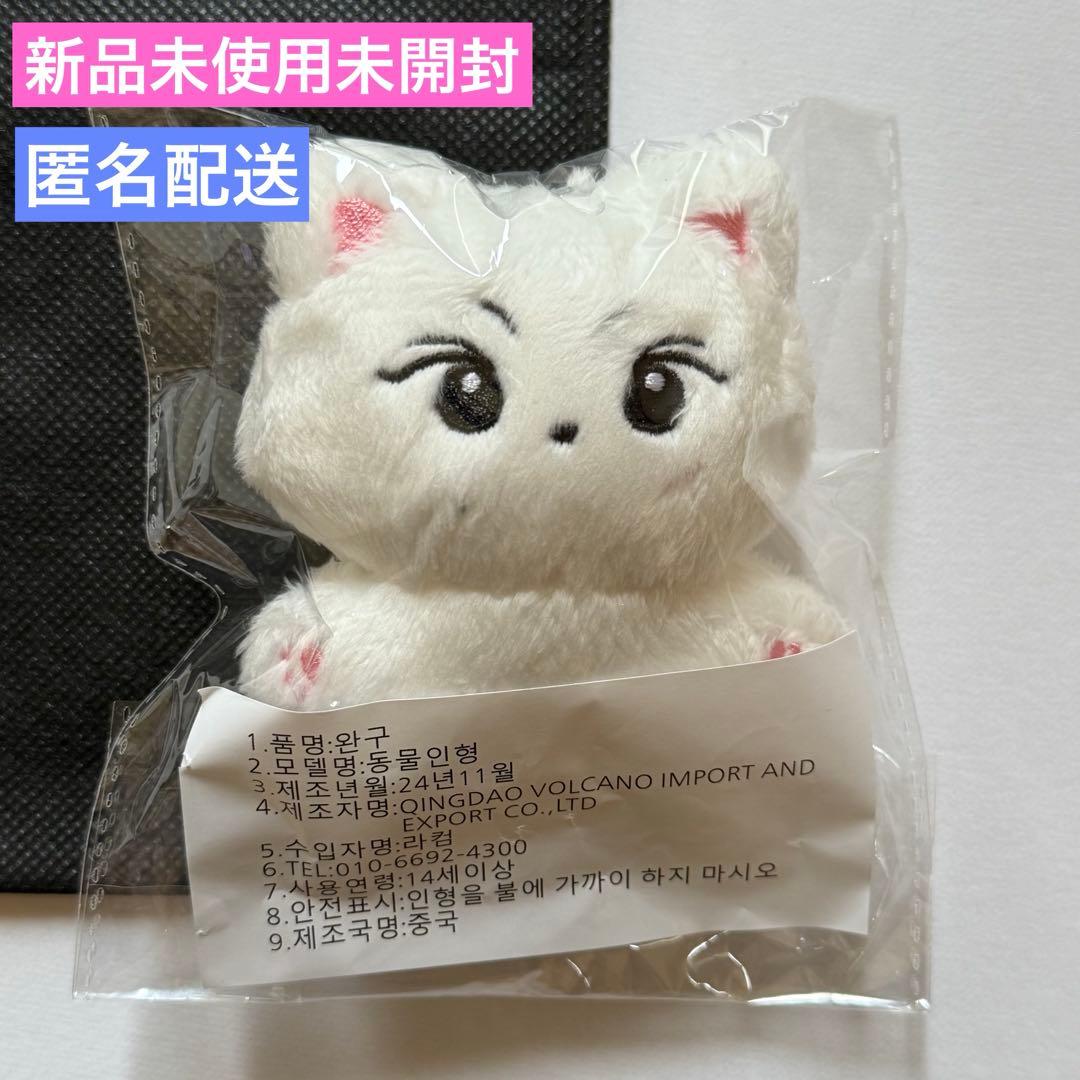 

[USED] enhypen Jungwon Yangcomi 10cm Plush Doll