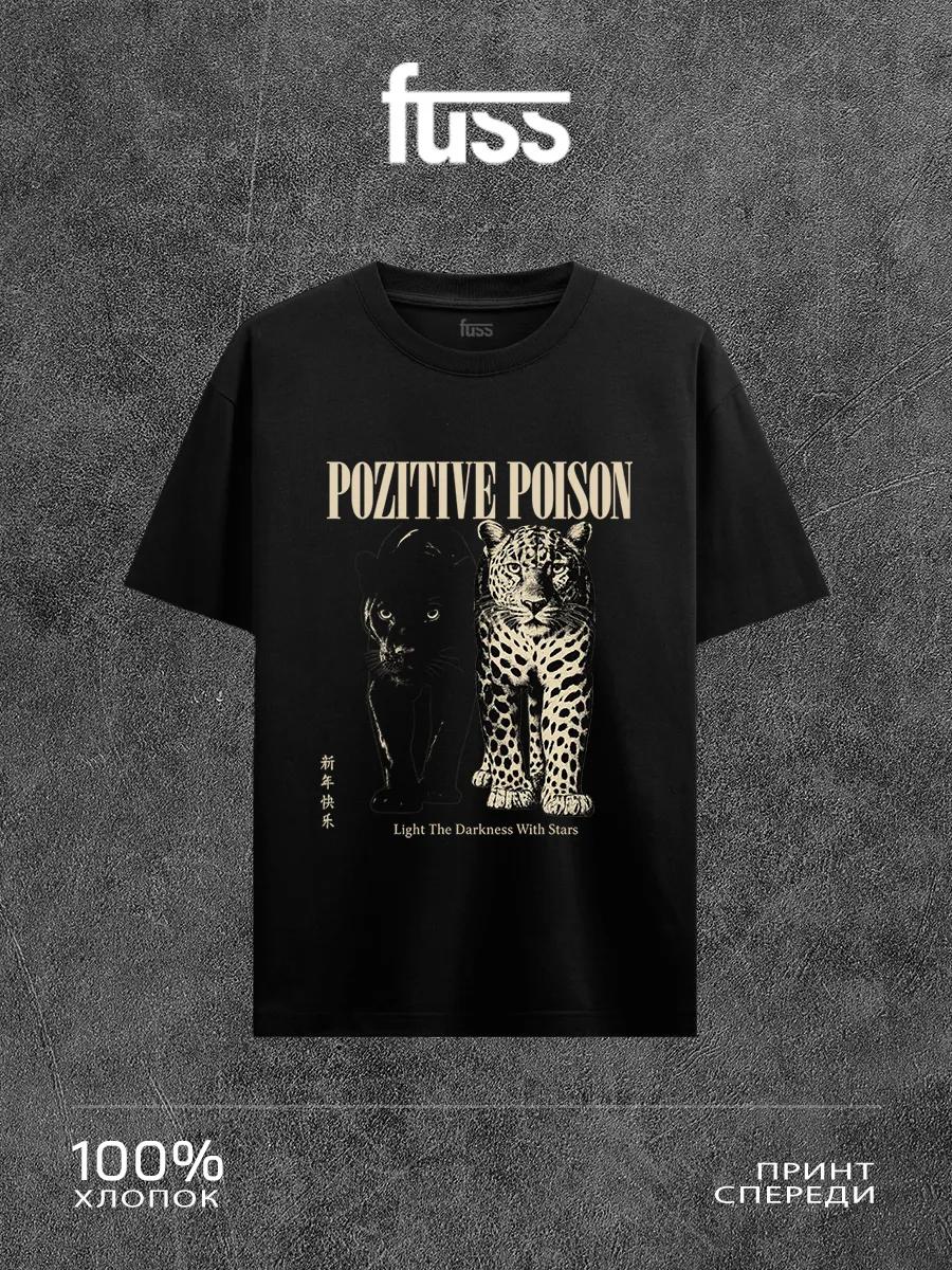 T-shirt with leopard and panther print L