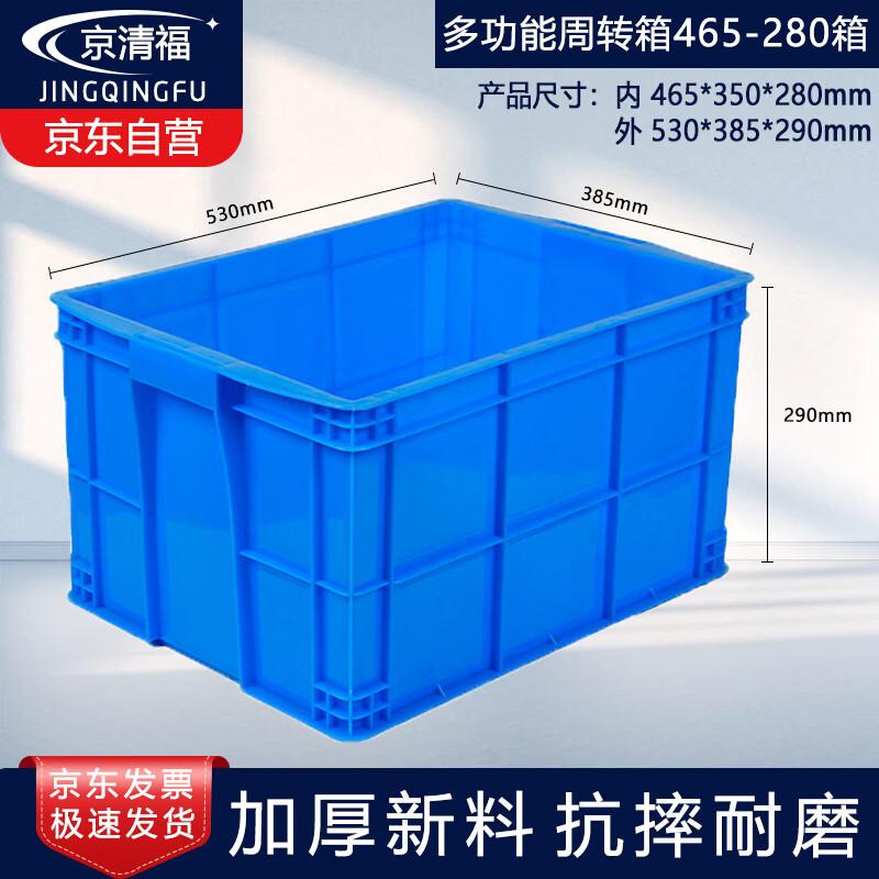 Industrial Plastic Storage Box