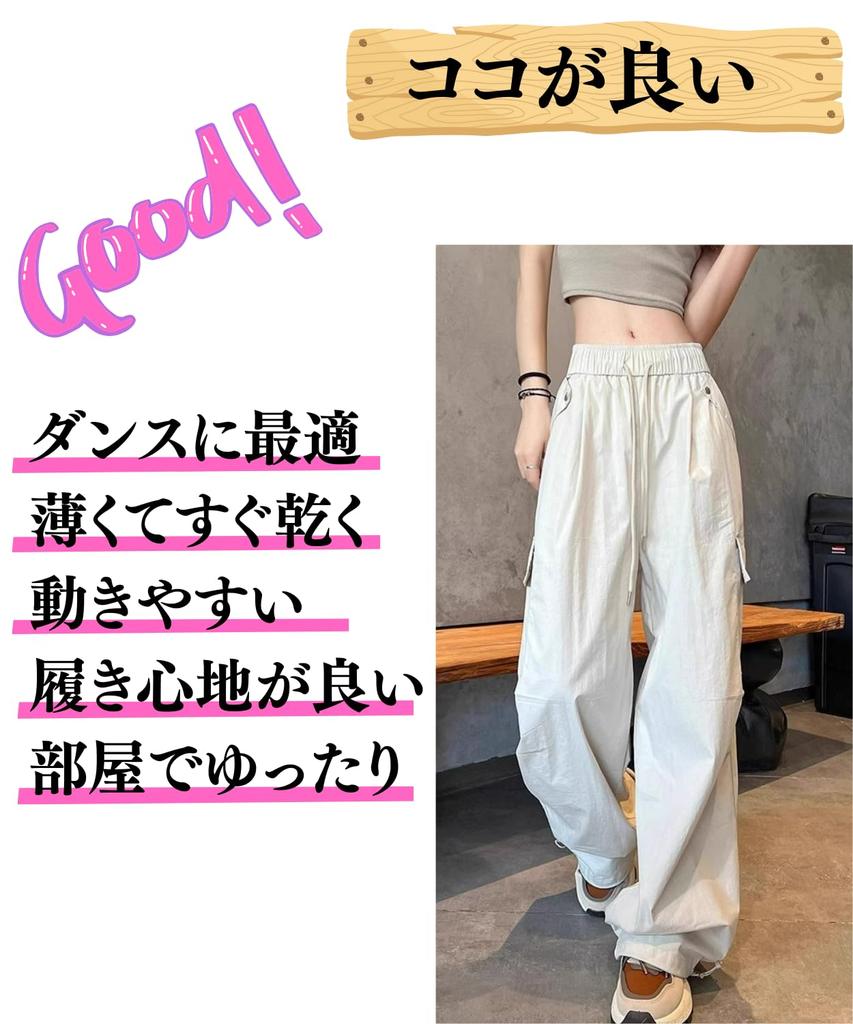 Cargo Dance Parachute Wide Fit [motayu18] High-Waisted, Loose-Fitting Pants, Women's Trousers, Pants, Wide-Leg Pants, Style, Lightweight,