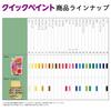 Sakura Crepas Paint Acryl Posterfarbe Schnellmalfarbe 12 Farben Set ETQW12