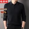 Men's 100% Pure Wool Polo Sweater