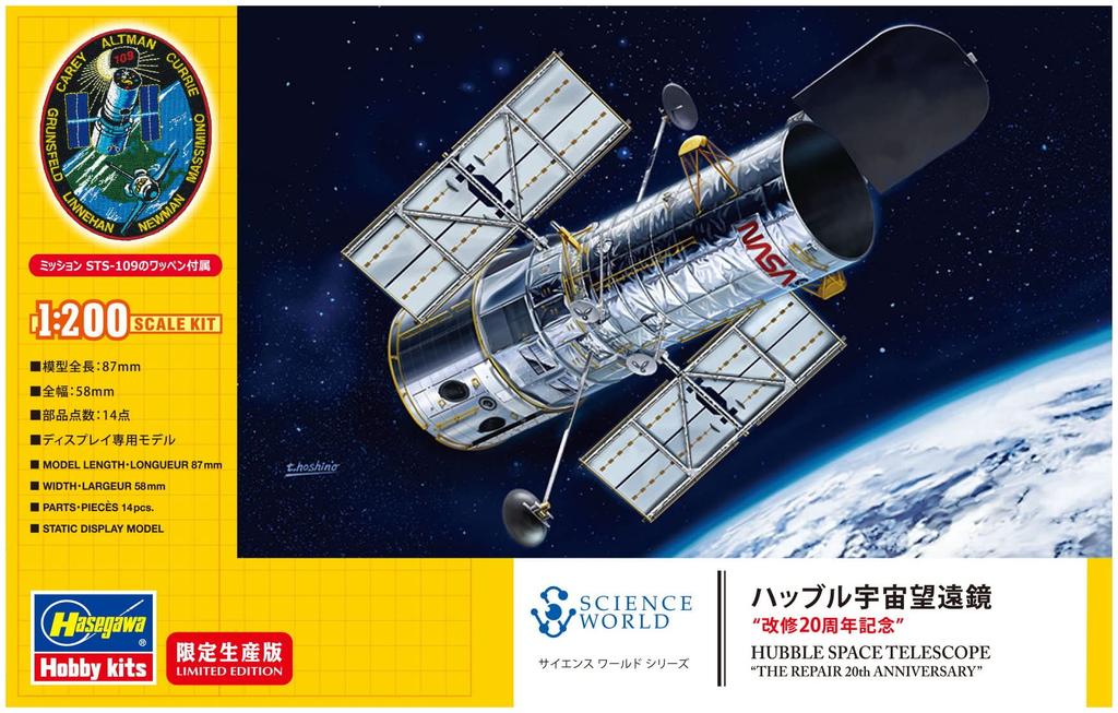 Hasegawa Scale Hubble Space Telescope 20th Anniversary Plastic Model Kit SP526 1/200