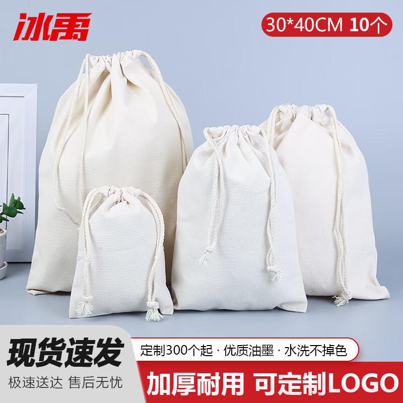 BING YU Cotton Linen Drawstring Storage Bags 30x40cm