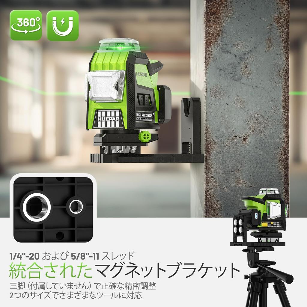 Huepar HX04CG Laser 4D Green Line Level with LCD Pulse 4 Levels of Laser Brightness 4x360 Cross Lines Includes Magnetic Base and Hard Case Gift for