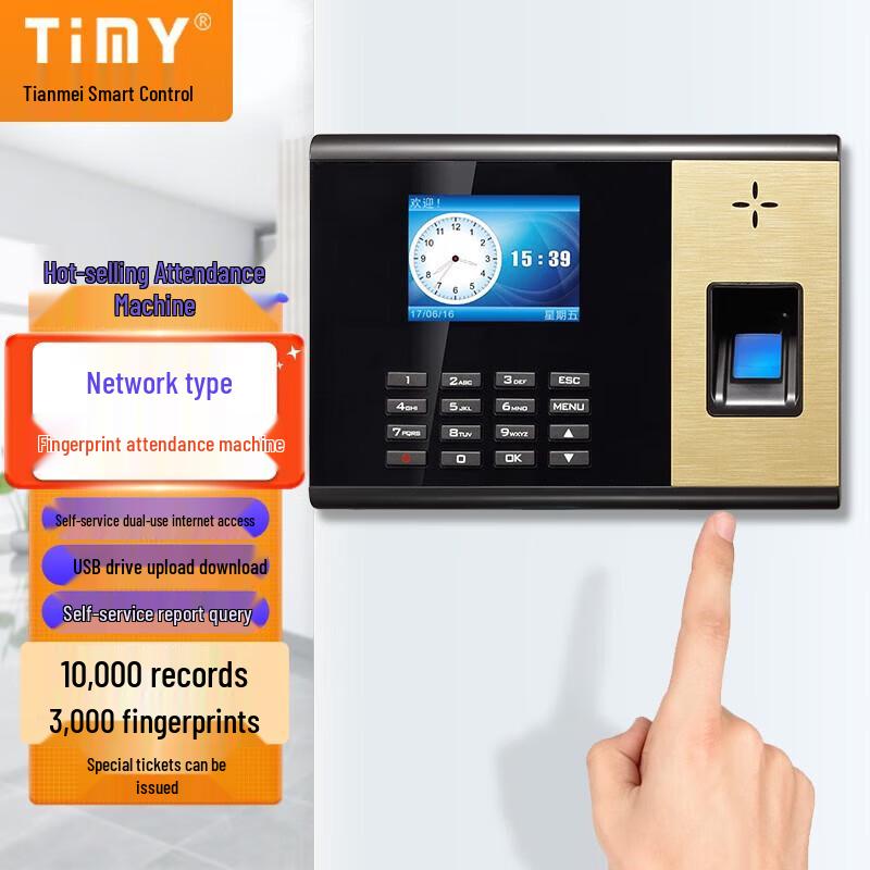 TIMY TM52 WiFi Fingerprint Time Attendance System
