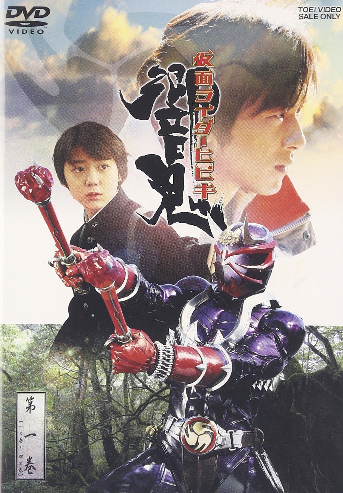 Kamen Rider Hibiki Vol. 1 [DVD]