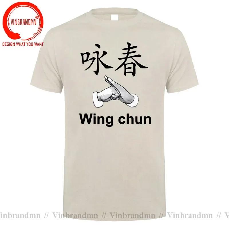 Kung Fu Wing Chun Ip Unisex Tshirt Film Leading Actor Wing Chun Casual Fashion Unisex T Shirt Streetwear Hipster Fitness Male Clothing