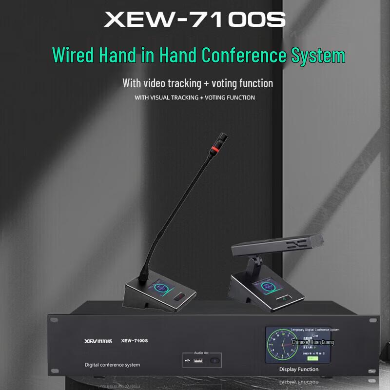 XEW-7000E Wired Digital Conference System with Video Tracking (CN Version)