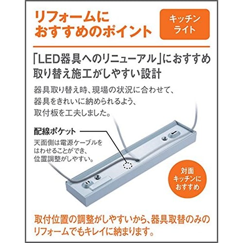 Panasonic LED kitchen light double-sided decorative type under-shelf mounting type daylight white LGB52096LE1