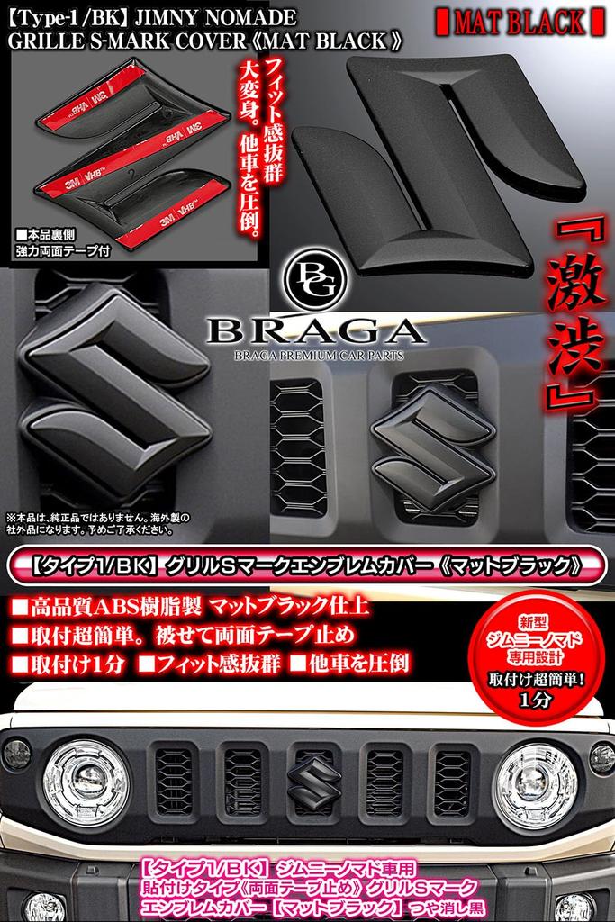 2025 Model New Jimny Nomad JC74W Car Type 1/BK Matte