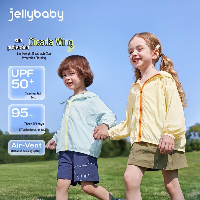 Детская куртка с капюшоном JELLYBABY с защитой от солнца UPF50+ 130