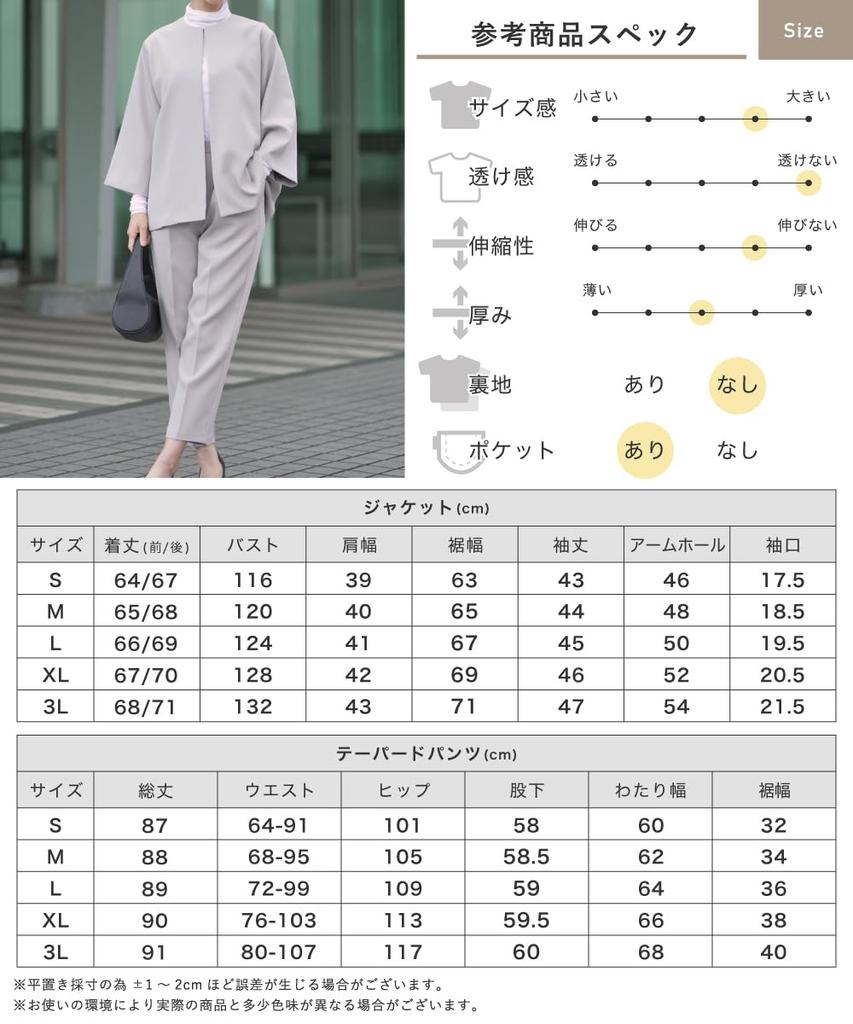 Ceremony Suit Mom Suit Jacket Pants Setup Ceremony Graduation Mother Enrollment Graduation Graduation Ceremony Ensemble Beige [MORE AUNI] Women's