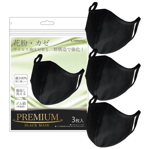 

Lampo 100% Cotton Washable Cloth Masks (Set of 3) - Antibacterial, Breathable, Comfortable, 3D Design, Gentle on the Skin, Unisex, and Kids (Double-La