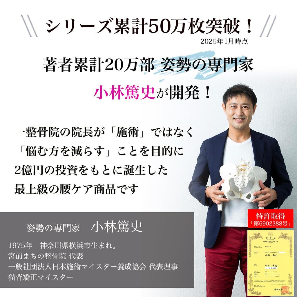 Wear NEW ZERO Chiropractic Waist Pelvic for Machine Washable BODY Front Closure [Just It] Pants, Patented, Support/Men's Belt/Perfect Golf/Sleeping,