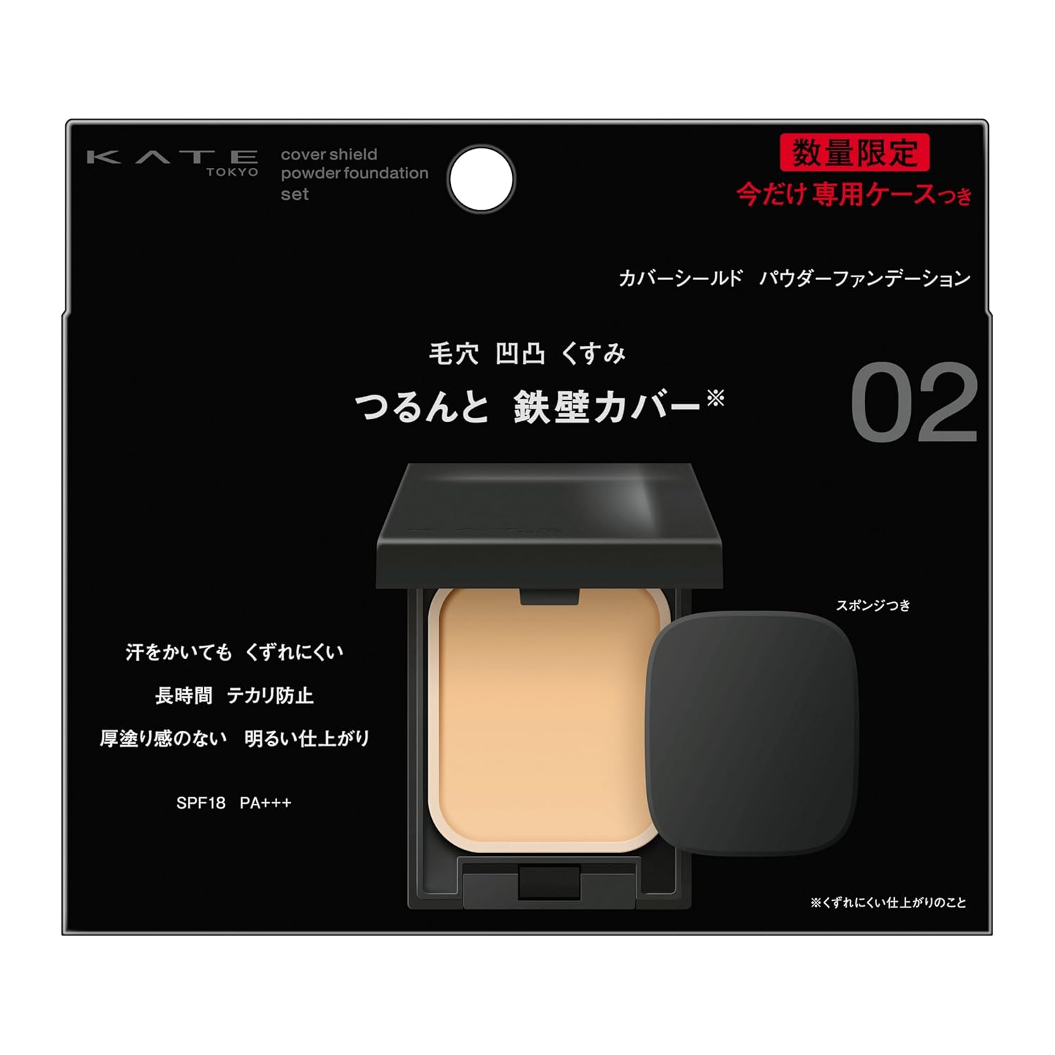 KATE Cover Shield Powder Foundation Limited Set 02