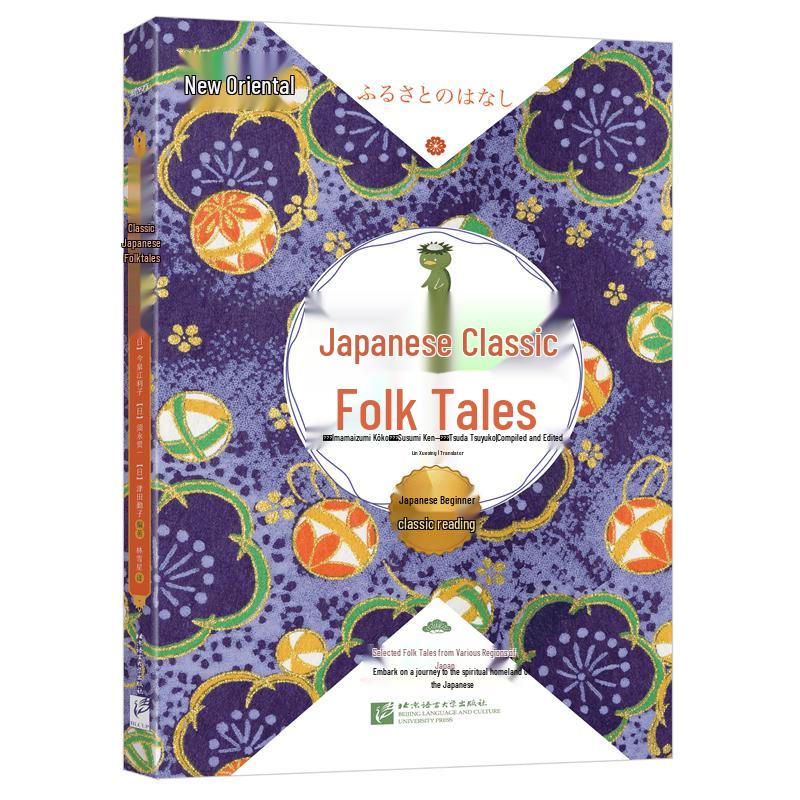 New Oriental Classic Japanese Stories