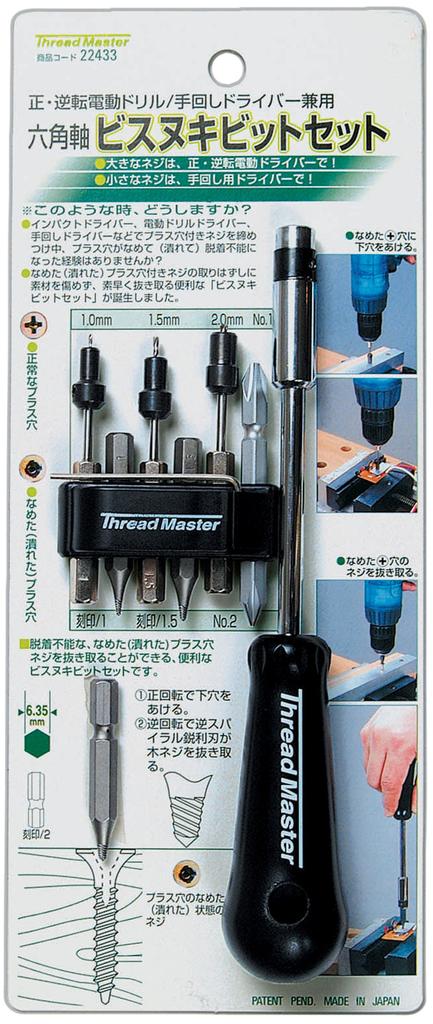 Ichinen Access Thread Master Tap and Die Screw Puller Bit Set 22433 with Handle Hand-Operated