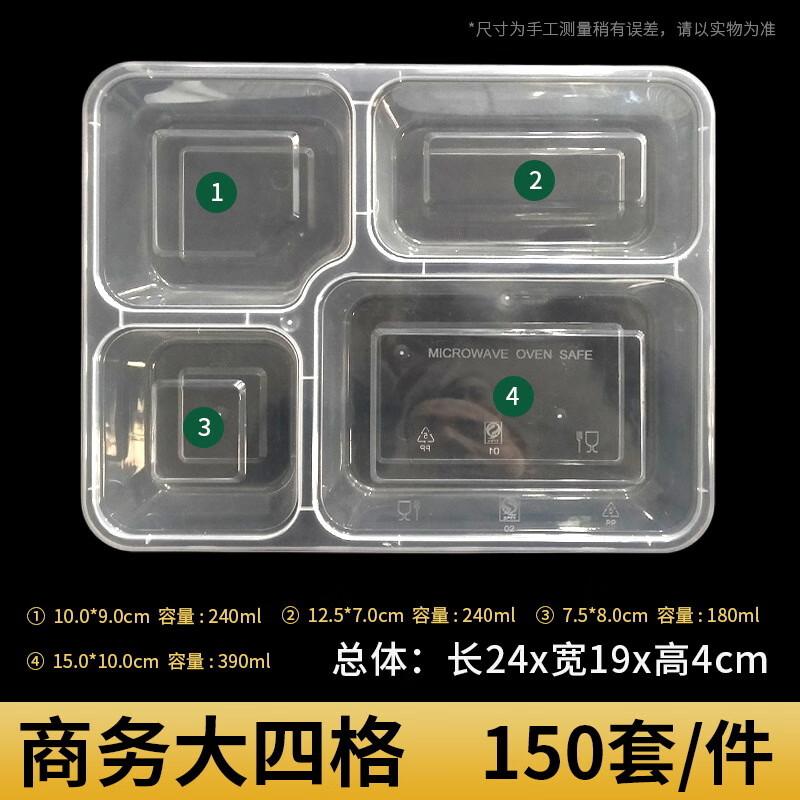 Yue Xiang Disposable Multi-Compartment Meal Boxes