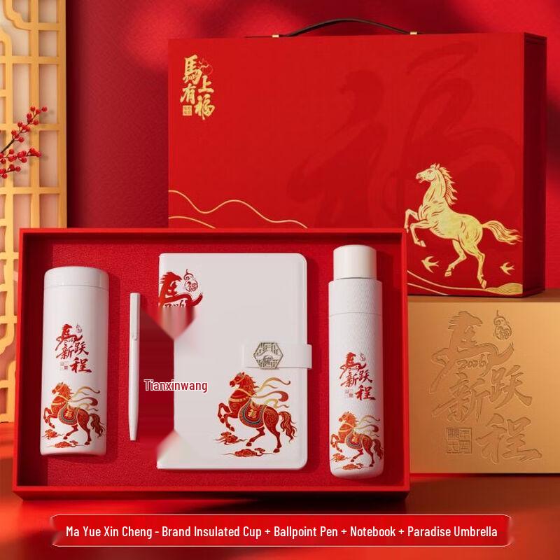 Year of the Horse Corporate Gift Set with Umbrella & Stationery