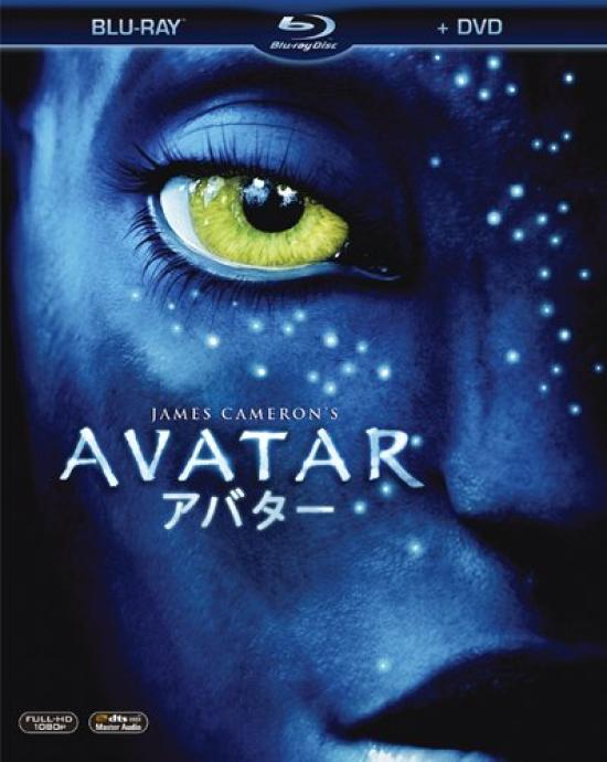 Avatar DVD Set Press Limited Blu-ray & [First Edition] [Blu-ray]