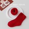 Combed Cotton Red Socks for Newborns & Toddlers: Small/Medium, All Seasons