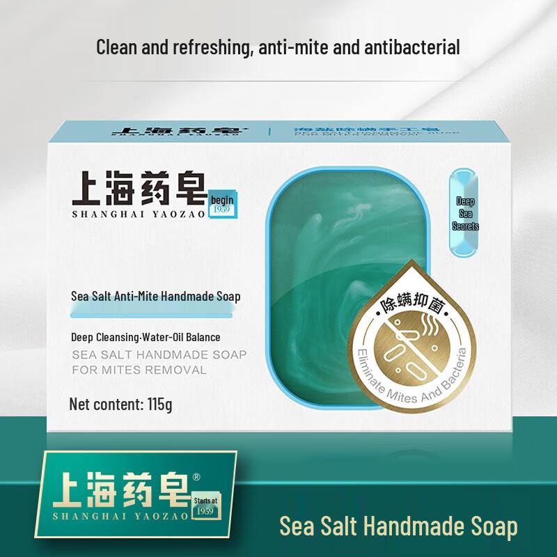 Shanghai Medicated Sea Salt Mite Removal Soap