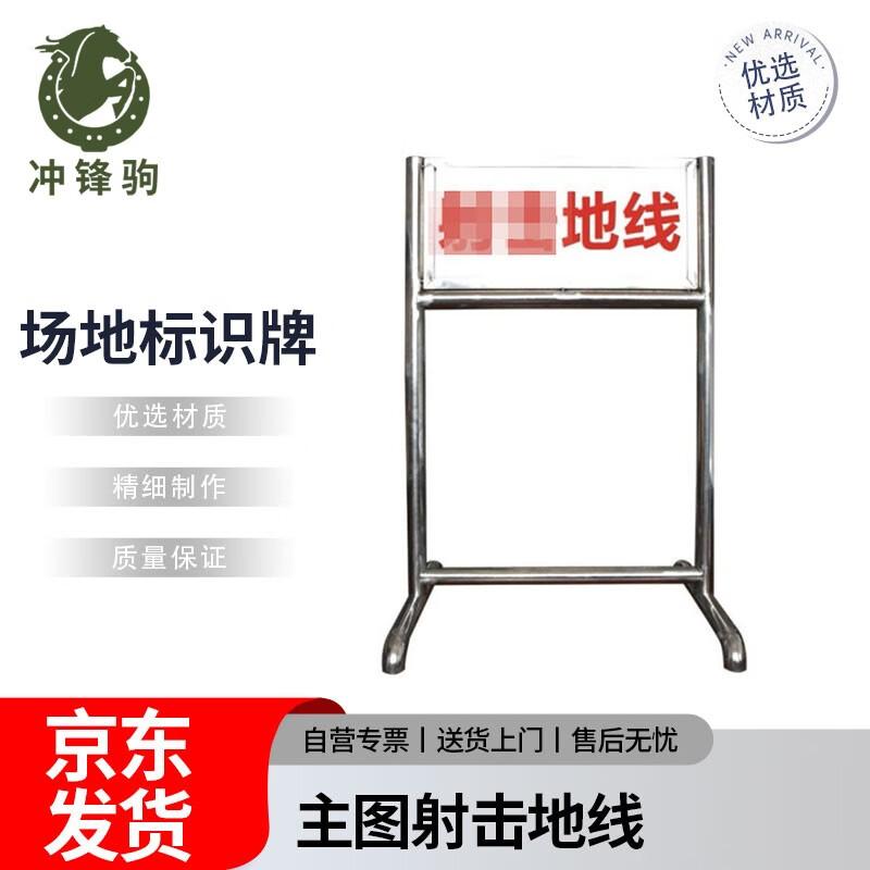 Chongfengju Field Identification Signs