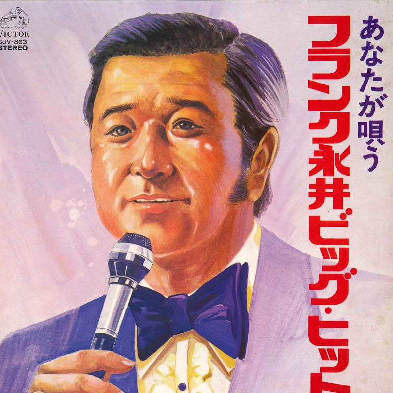 

LP Record FRANK NAGAI Bighit SJV863 VICTOR 1976 Japan Japanese Enka Used