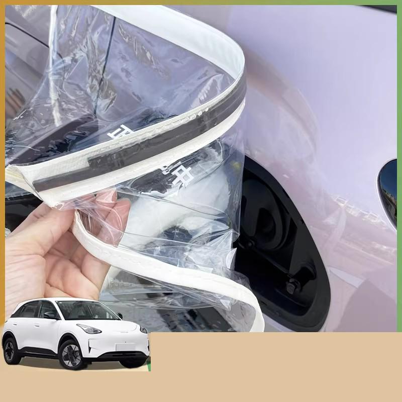 For Geely EX2 EMAS 5 Xingyuan 2025 2026 Charging Rain Cover Charging Gun Waterproof Cover Automobile Modification Supplies
