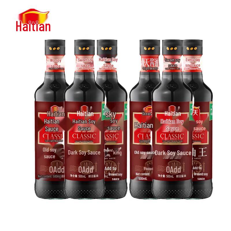Haitian Premium Dark Soy Sauce