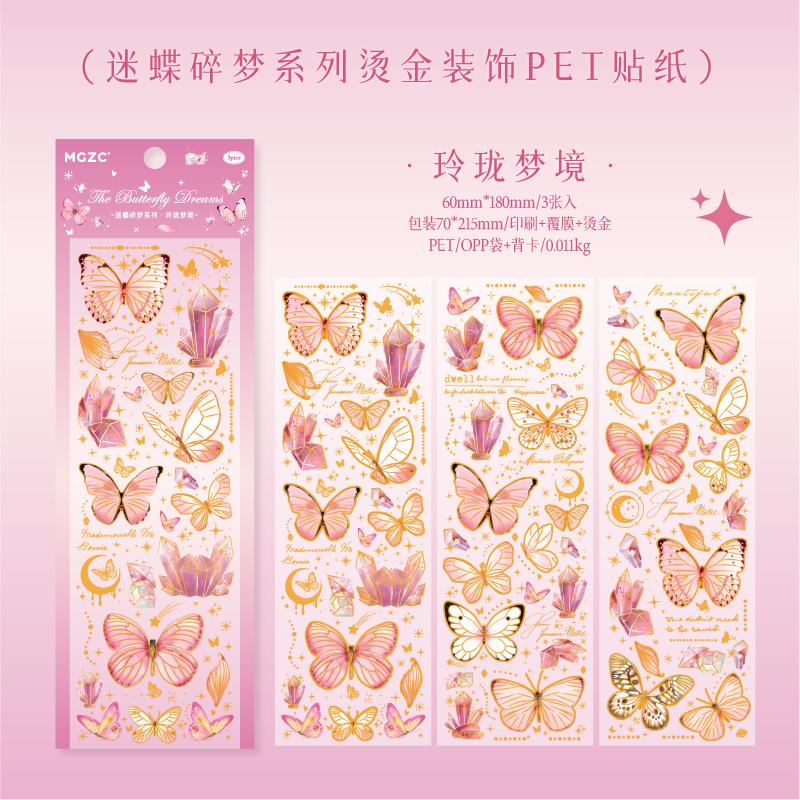

3 pcs Laser Butterfly Series Art Collage Junk Journal Supplies DIY Scrapbooking Stickers PET Waterproof Craft Aesthetics Sticker