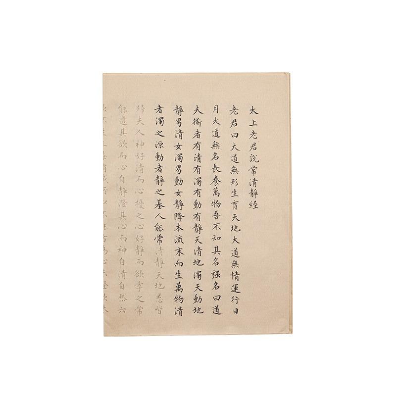 Quiet Scripture Handwritten Copying Rice Paper Red Adult Calligraphy Small Case Brush Copybook
