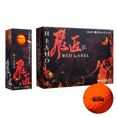 WORKS GOLF Hisho Red Label Golf Goku 2023 Model Rebound Ball, Orange, (High Ball)