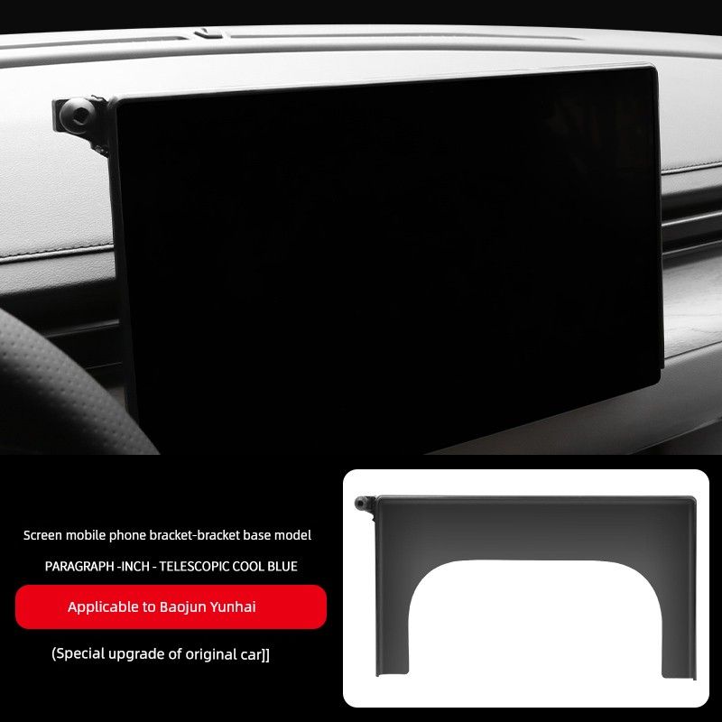 

Dedicated to Baojun Enjoy the World of Yue Ye 730 Clouds Cloud Sea on-Board Bracket Mobile Phone Stand Screen Center Console and Navigation Baojun Yunhai [Separate Screen Base] No Stand