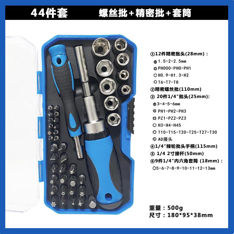 Multifunctional Screwdriver Combination Household Portable Cross Magnetic Precision Screwdriver Set Maintenance Tool
